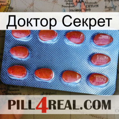 Доктор Секрет 06